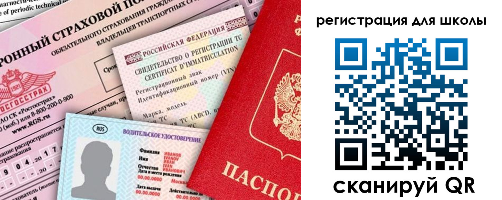 прописка для школы в Сертолово