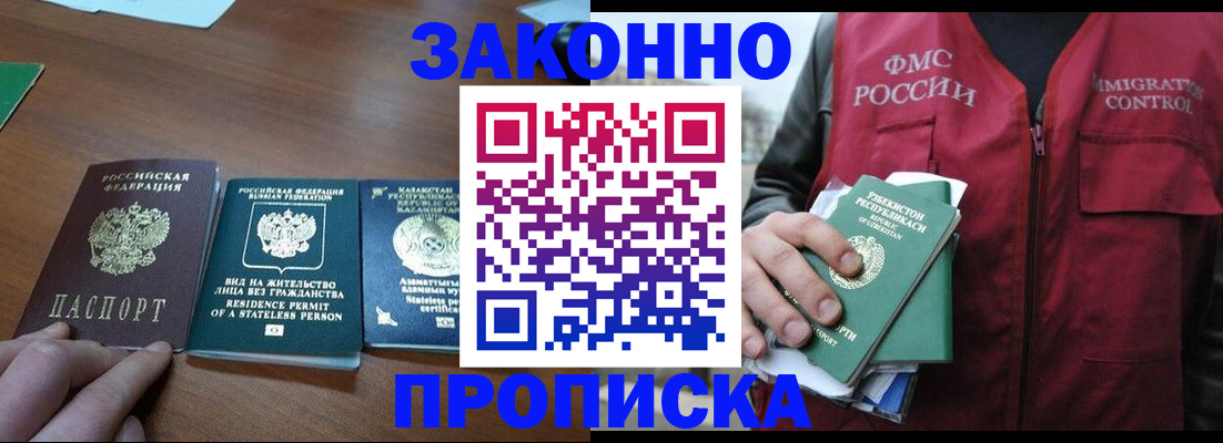 временная регистрация гарантия в Сертолово