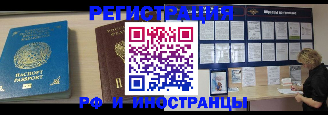 временная регистрация в Сертолово