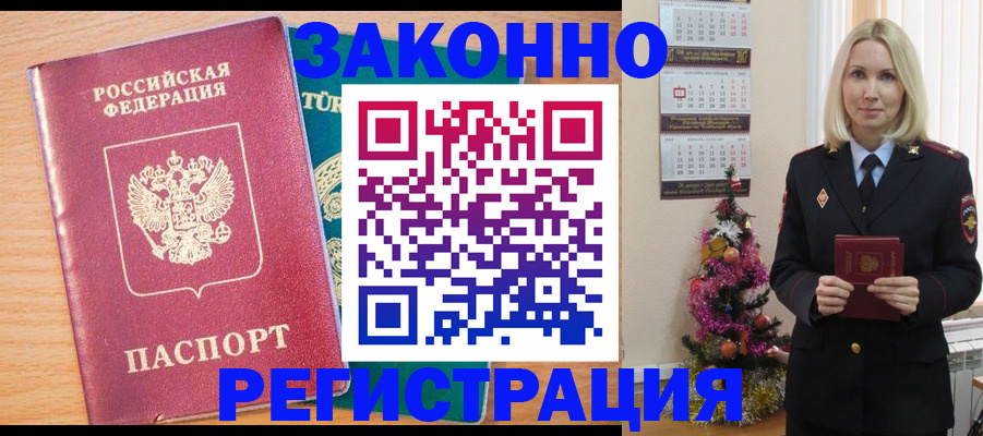 прописка в квартире в Сертолово