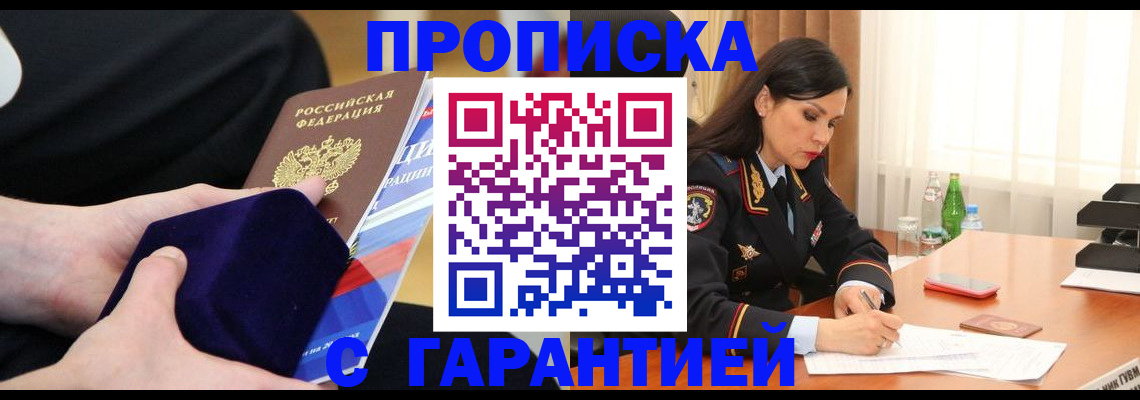 прописка в Сертолово