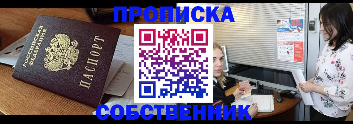 прописка законно в Сертолово