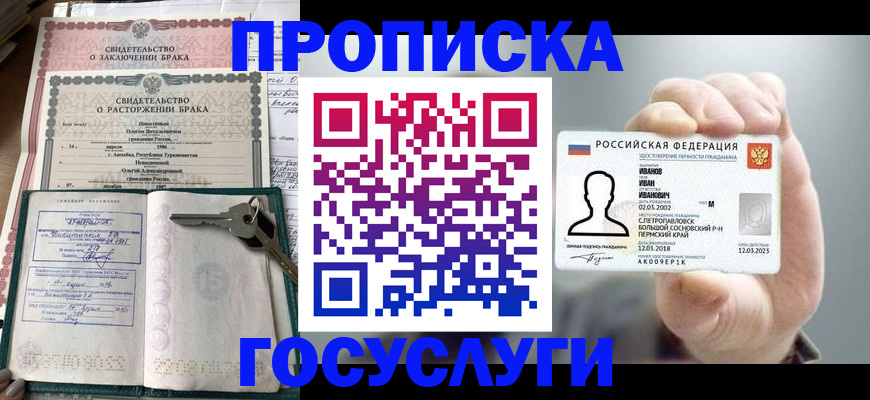 временная регистрация недорого в Сертолово