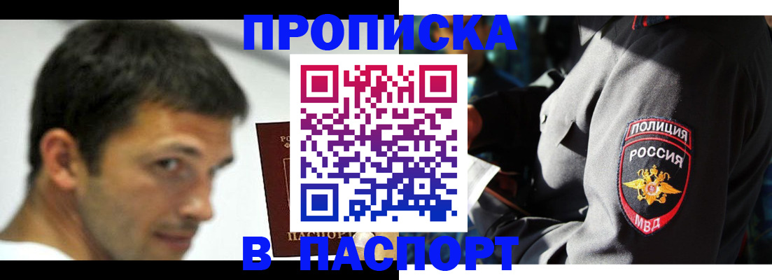 временная регистрация в квартире в Сертолово