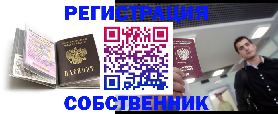 прописка для кредита в Сертолово