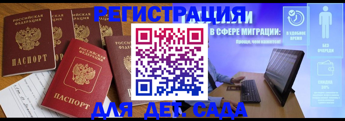 временная регистрация 2025 в Сертолово