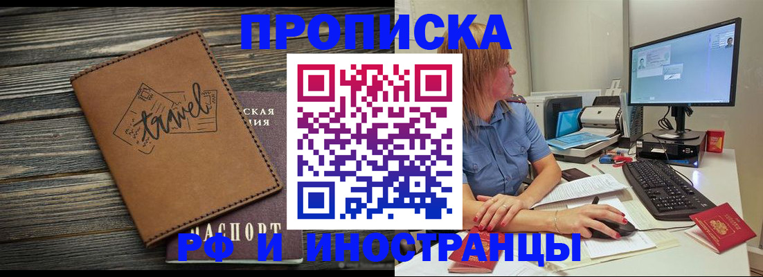 прописка в квартире в Сертолово